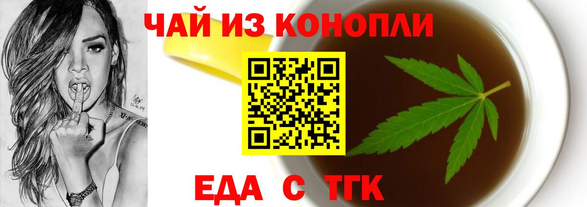 Cannafood марихуана  Вход с VPN  Югорск 