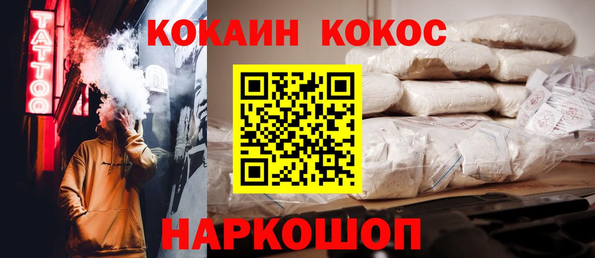 Cocaine Колумбийский Югорск
