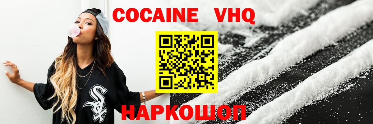 Югорск  Cocaine Эквадор  Кокаин Колумбийский  Вход с VPN 