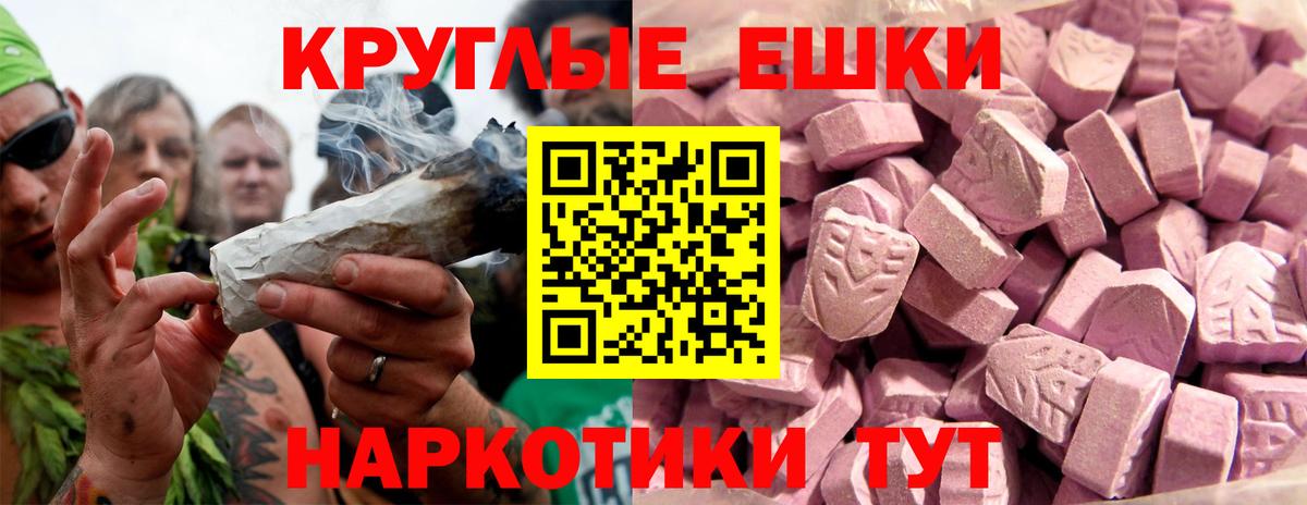 Экстази 99%  Вход с VPN  Ecstasy  Югорск 
