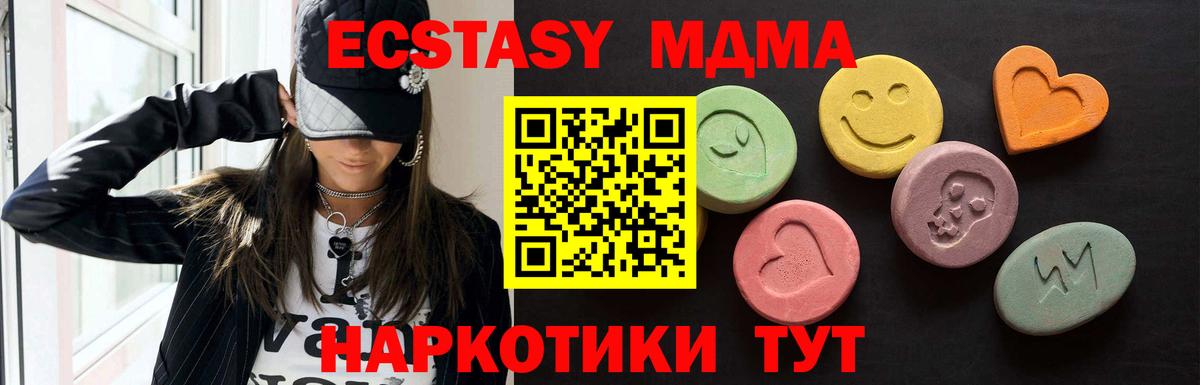 Экстази таблы Югорск
