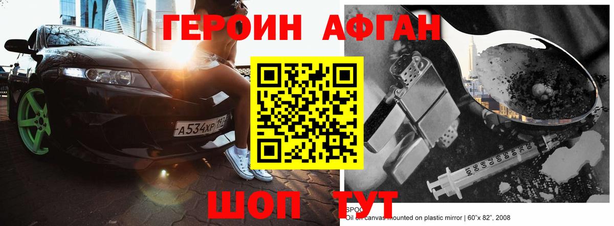 ГЕРОИН гречка Югорск