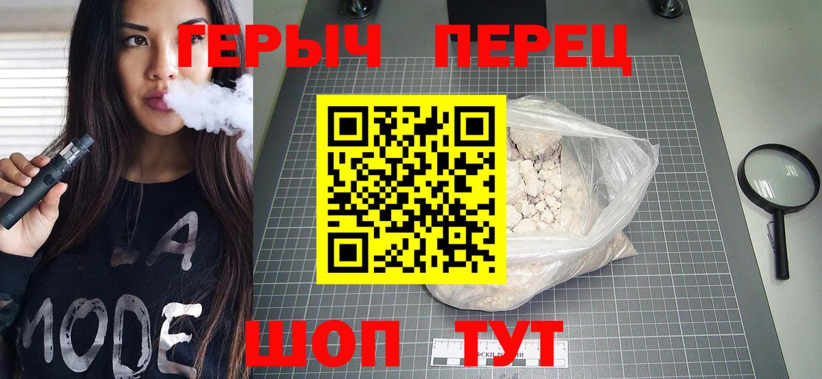 Героин афганец  Вход с VPN  Югорск 