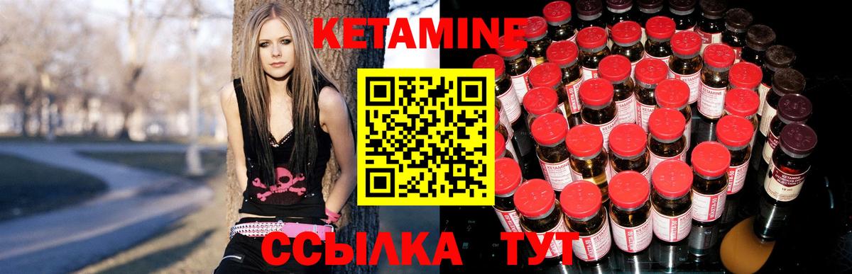КЕТАМИН ketamine  Вход с VPN  shop как зайти  Югорск  Кетамин VHQ 