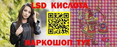 марки lsd Ипатово