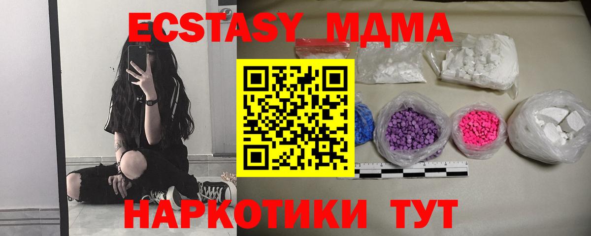 МДМА кристаллы Югорск