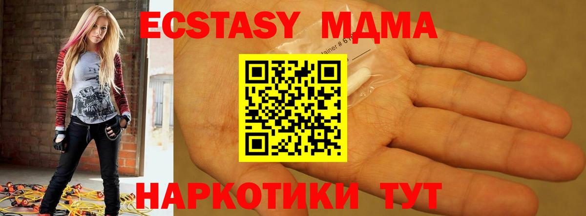 Югорск  MDMA VHQ  Вход с VPN  MDMA Molly 