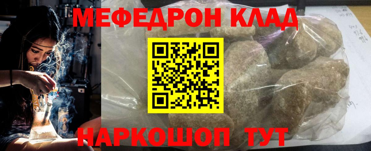 Мефедрон Югорск