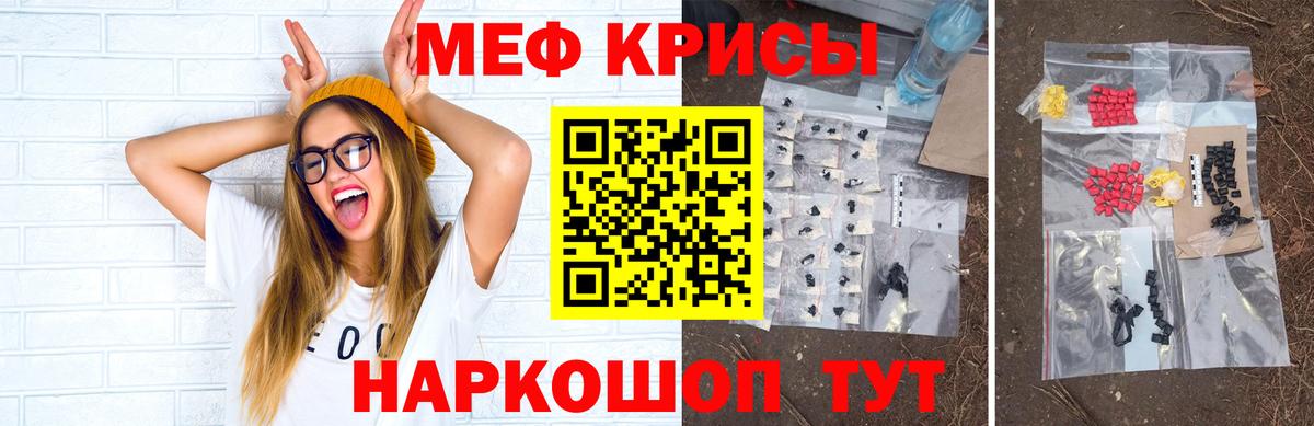 МЯУ-МЯУ  Меф  Югорск  Вход с VPN  МЯУ-МЯУ кристаллы  Мефедрон VHQ 