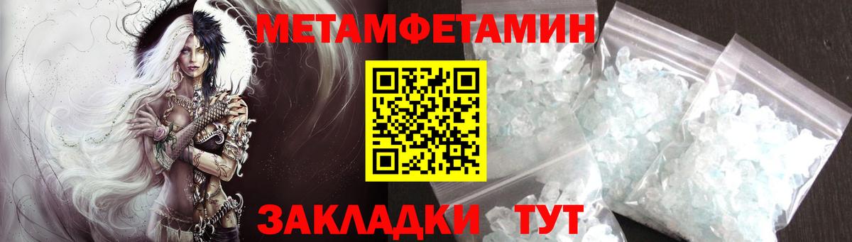 Югорск  Первитин Декстрометамфетамин 99.9%  Вход с VPN 