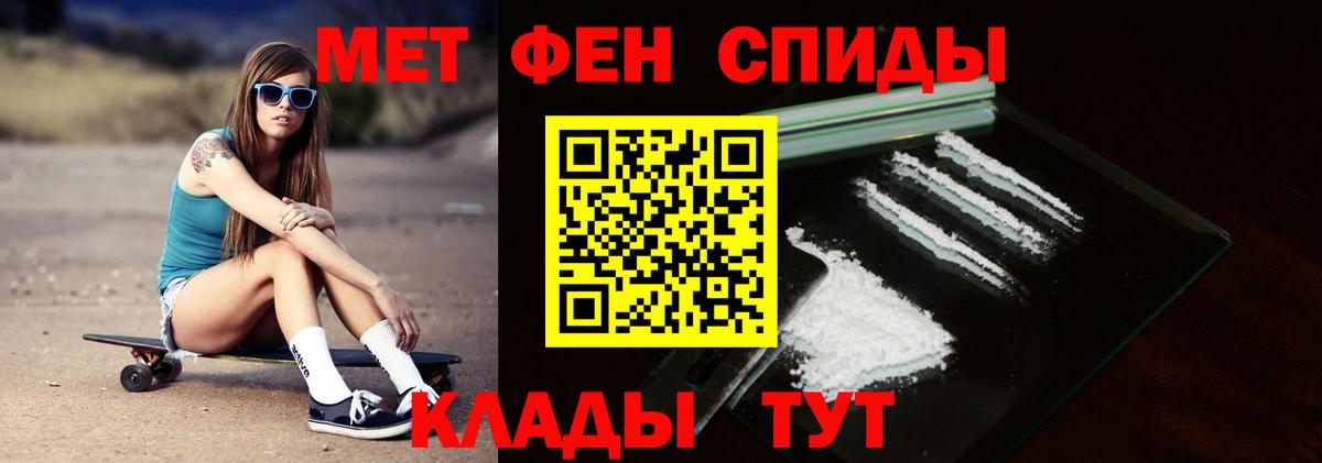 Первитин винт Югорск