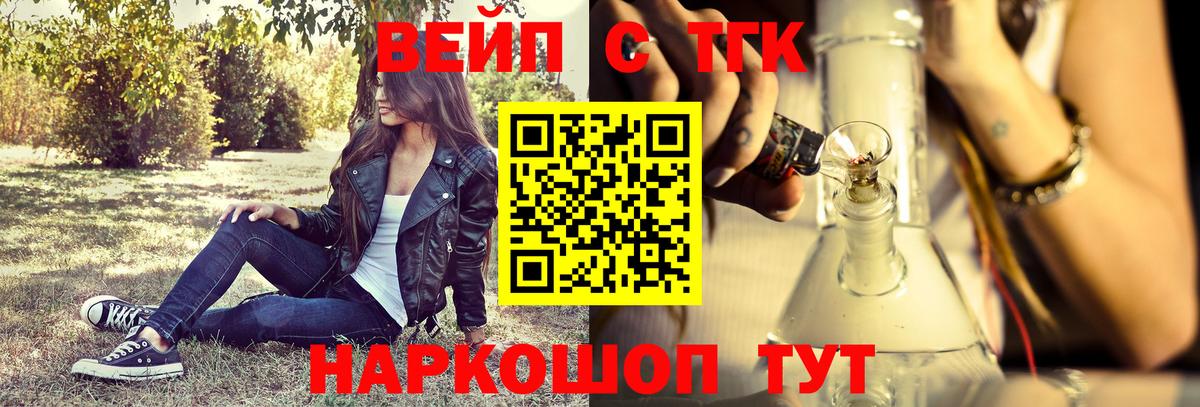 Югорск  Дистиллят ТГК вейп  ТГК Wax  Вход с VPN 